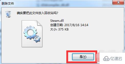 windows中steam错误代码102如何解决