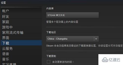 windows steam下载速度慢怎么解决