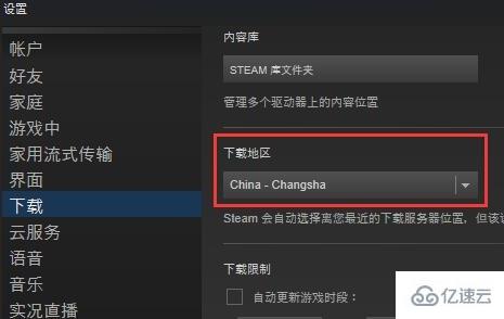 windows steam下载速度慢怎么解决