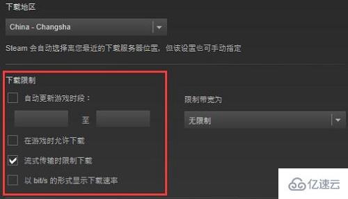 windows steam下载速度慢怎么解决