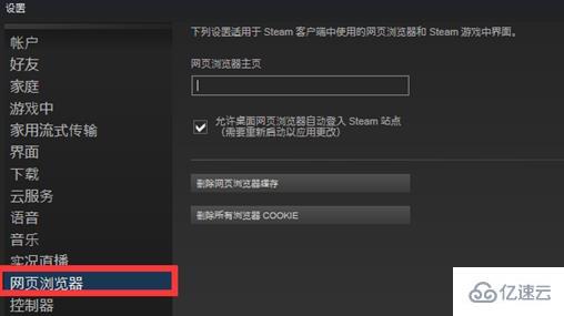 windows steam错误代码105怎么解决