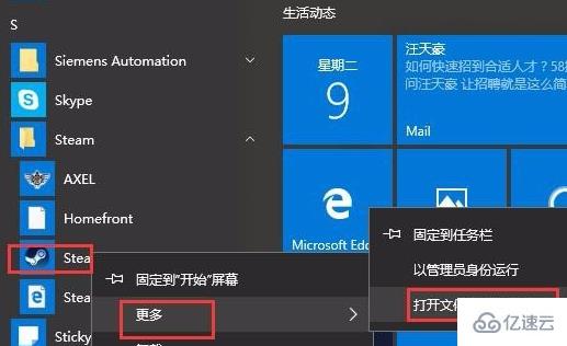 windows steam错误代码-7如何解决