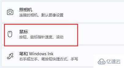 win11鼠标灵敏度如何调节