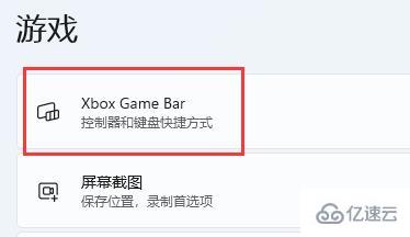 win11自带显示fps如何打开