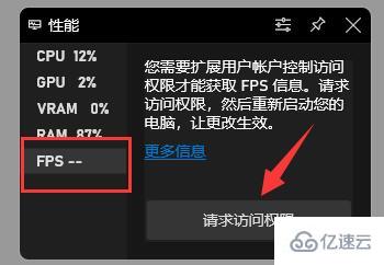 win11自带显示fps如何打开