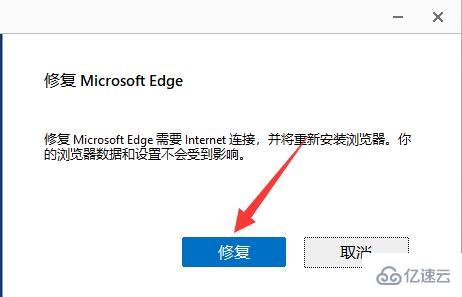 win11自带浏览器主页被篡改如何解决