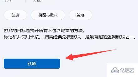 win11系统有自带的小游戏吗