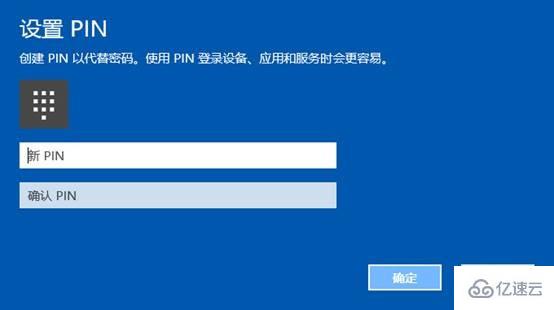 windows hello pin是什么及怎么设置