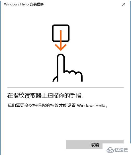 windows hello pin是什么及怎么设置