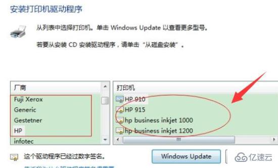 windows中打印机脱机了如何连接