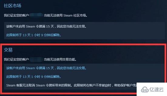 電腦steam社區(qū)市場怎么解除限制