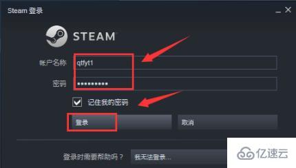 windows steam好友网络无法访问如何解决