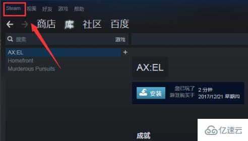 windows steam好友网络无法访问如何解决