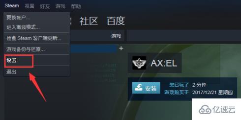 windows steam好友网络无法访问如何解决