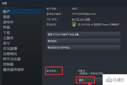 windows steam好友网络无法访问如何解决