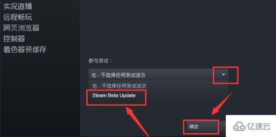 windows steam好友网络无法访问如何解决