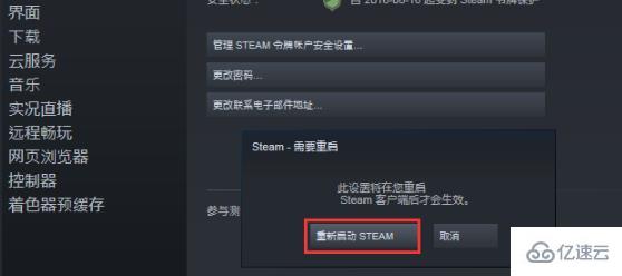 windows steam好友网络无法访问如何解决