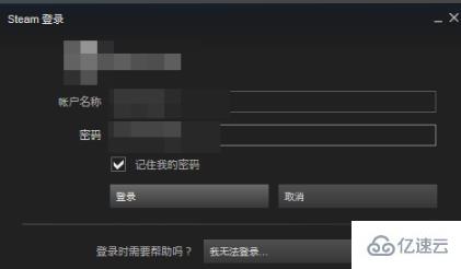 windows steam短期內(nèi)來自您網(wǎng)絡(luò)的失敗登錄過多如何解決