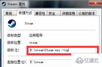 windows steam短期內(nèi)來自您網(wǎng)絡(luò)的失敗登錄過多如何解決