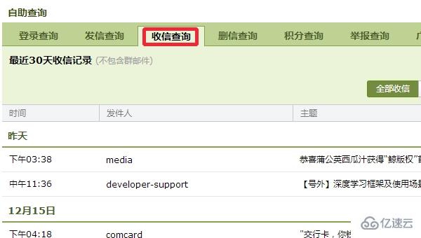 windows steamqq邮箱收不到验证码如何解决