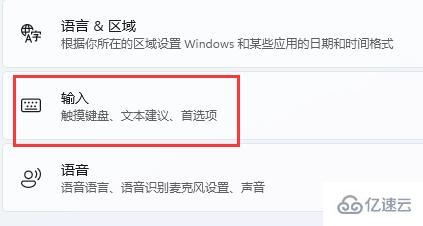 win11玩游戏一按shift就打字如何解决