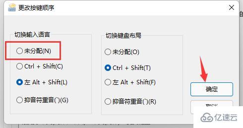 win11玩游戲一按shift就打字如何解決