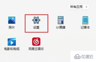 win11玩游戏老是弹出输入法如何解决