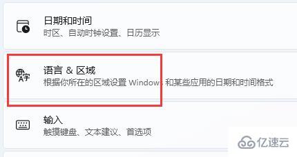 win11玩游戏老是弹出输入法如何解决