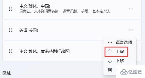 win11玩游戏老是弹出输入法如何解决