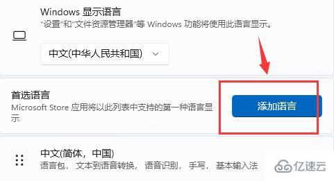 win11玩游戏老是弹出输入法如何解决