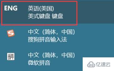 win11玩游戏老是弹出输入法如何解决