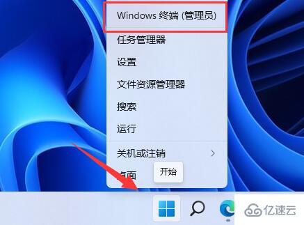 win11安全中心無法打開跳出來應(yīng)用選擇如何解決