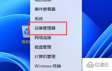 win11连蓝牙耳机声音闷如何解决