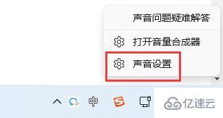 win11蓝牙耳机已连接电脑仍外放如何解决