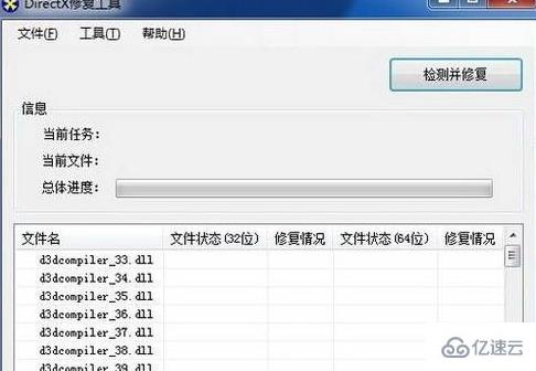 win10 0xc000007b应用程序无法正常启动如何解决