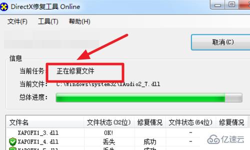 win10 0xc000007b应用程序无法正常启动如何解决