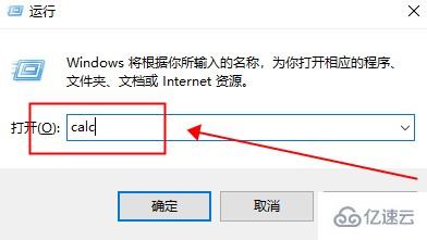 win10的计算器怎么调出来