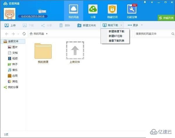 windows迅雷無法加速敏感資源文件如何解決