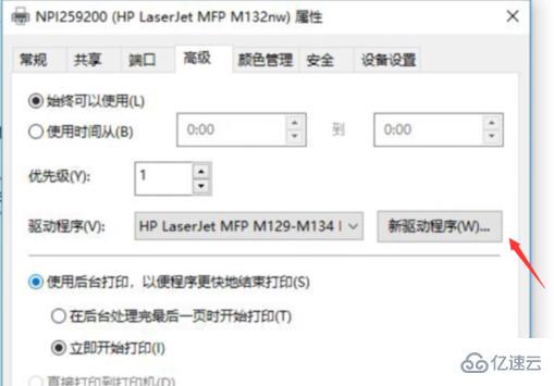 windows打印機(jī)狀態(tài)錯誤如何處理