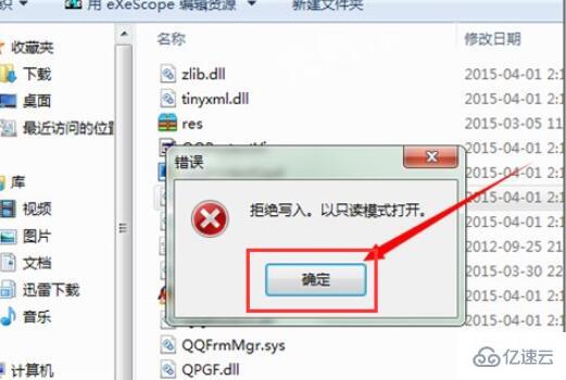 windows dll文件不乱码打开编辑的方法是什么