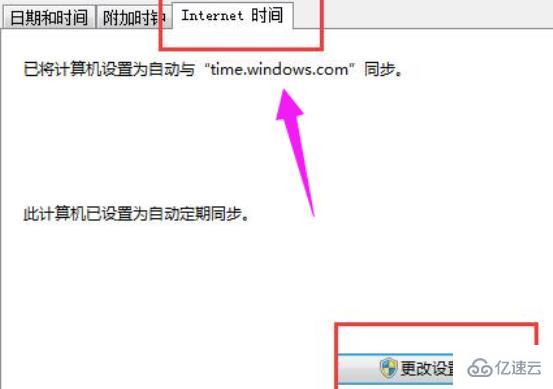 windows 0x80072f8f无法激活如何解决