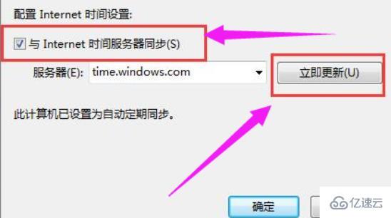 windows 0x80072f8f無法激活如何解決