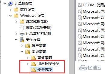 win10中0x80070005错误代码如何解决