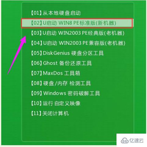 windows中怎么使用u盤啟動盤安裝系統(tǒng)