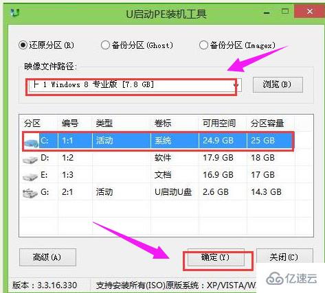 windows中怎么使用u盤啟動盤安裝系統(tǒng)