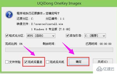 windows中怎么使用u盤啟動盤安裝系統(tǒng)