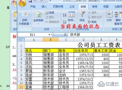 windows键盘切换窗口的快捷键是什么