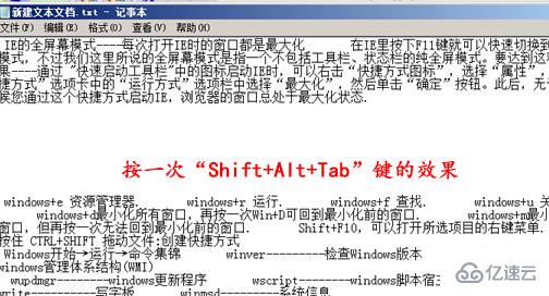 windows鍵盤切換窗口的快捷鍵是什么