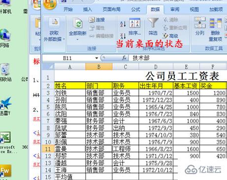 windows键盘切换窗口的快捷键是什么