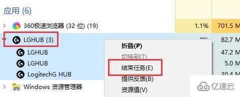 windows罗技驱动打不开一直在读条怎么解决